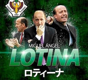 Miguel Ángel Lotina se incorpora al banquillo del Tokyo Verdy Miguel Ángel Lotina se incorpora al banquillo del Tokyo Verdy